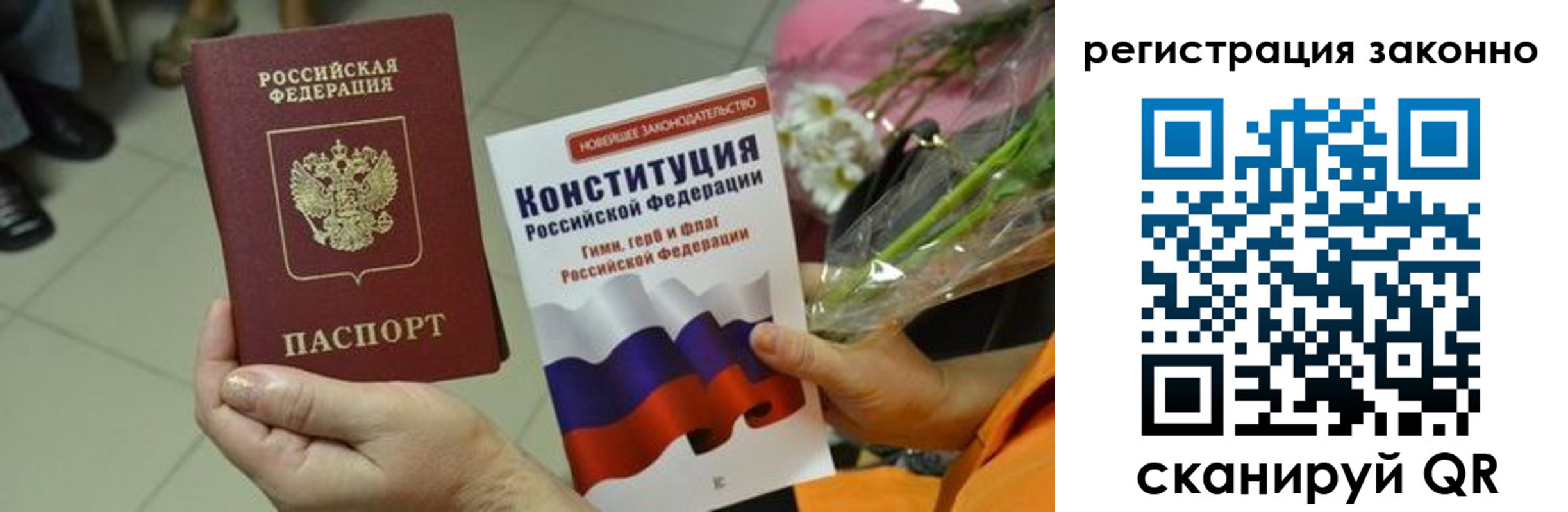 прописка для кредита в Печорах