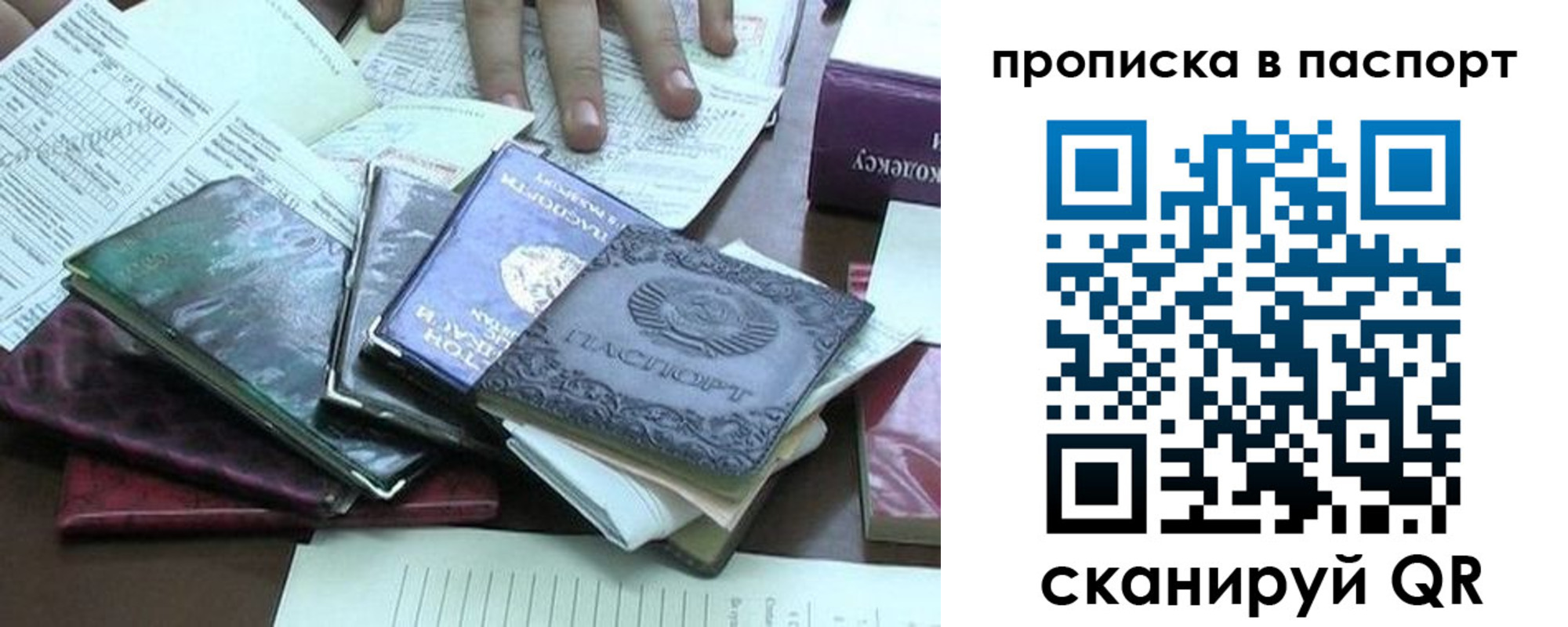прописка от собственника в Печорах