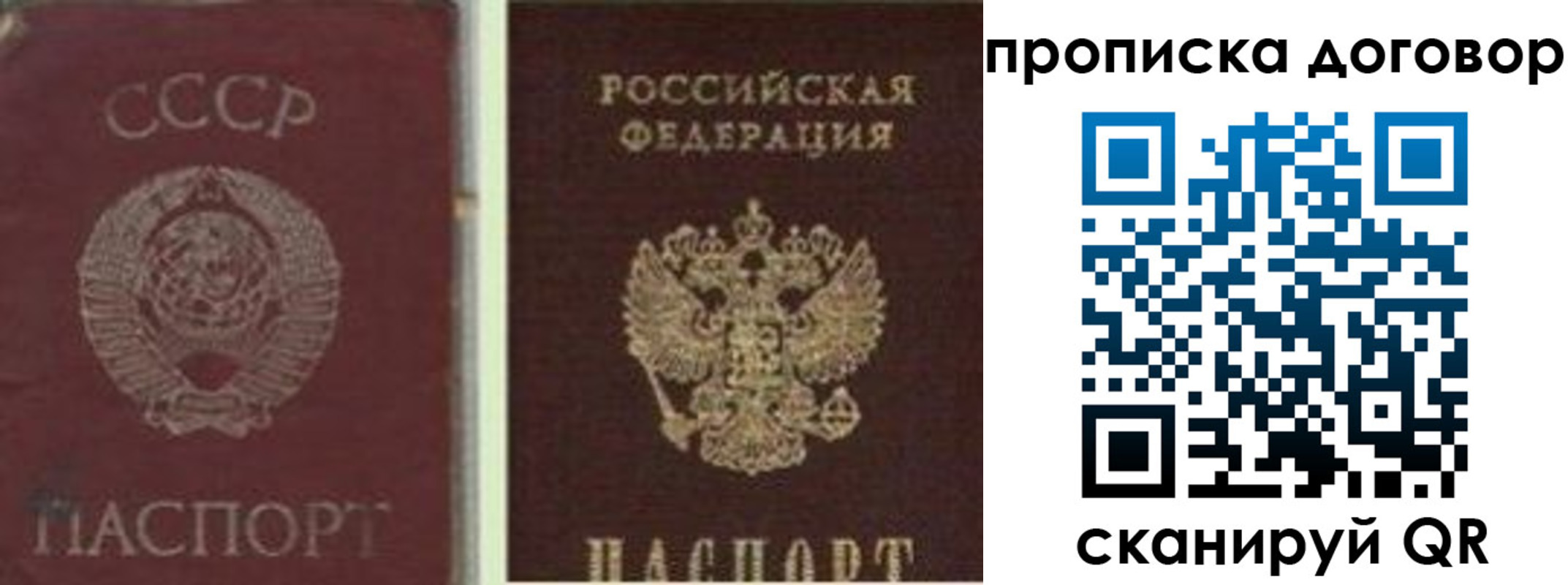прописка гарантия в Печорах