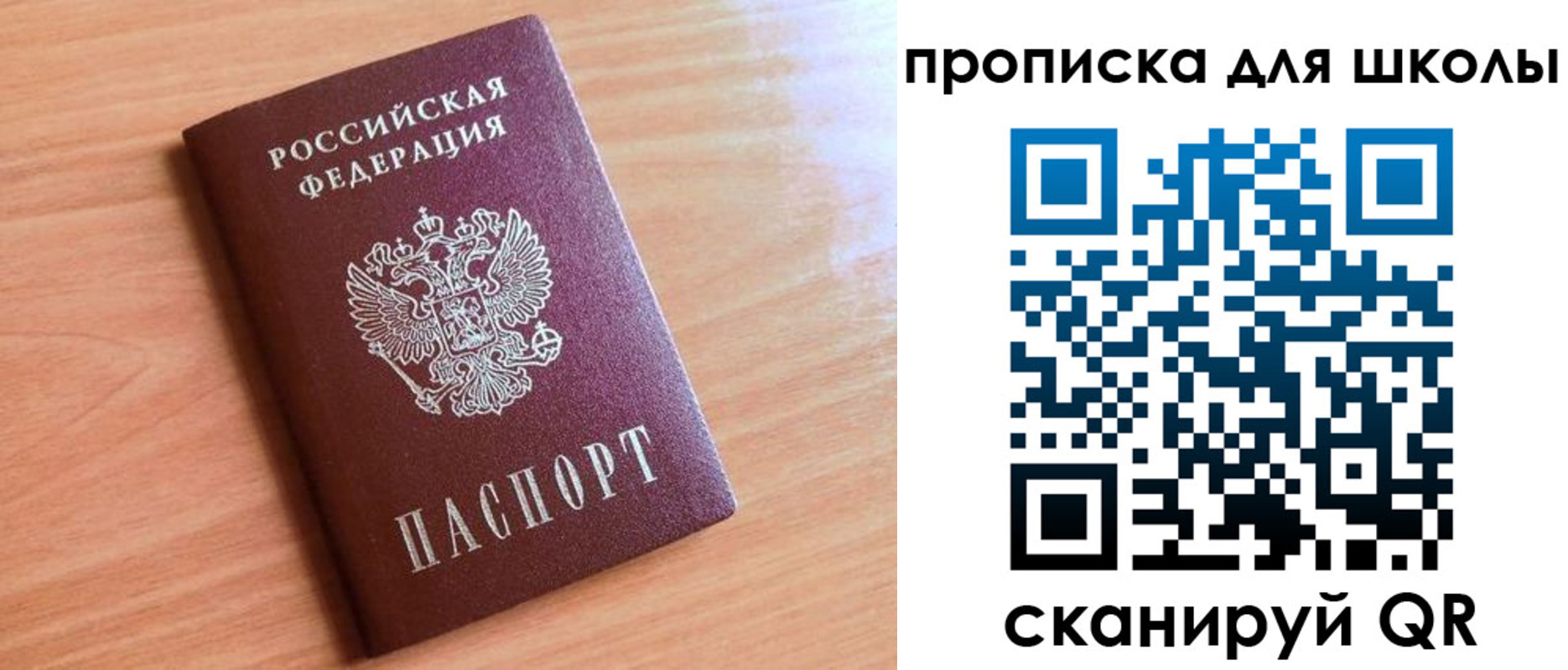 прописка для работы в Печорах