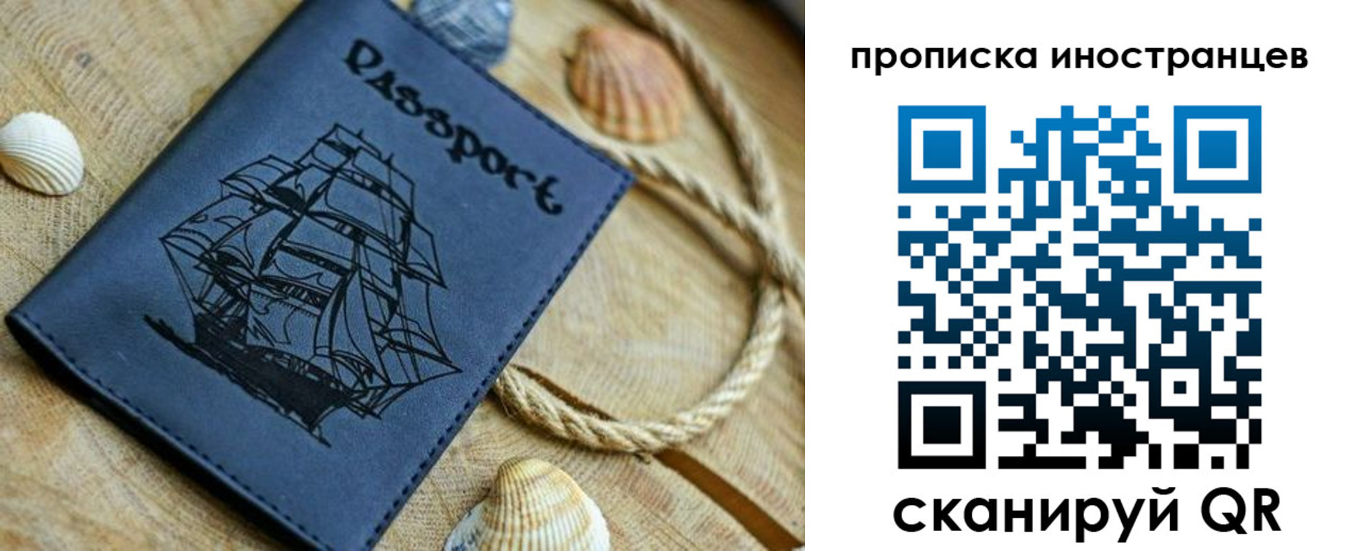 прописка ребенка в Печорах