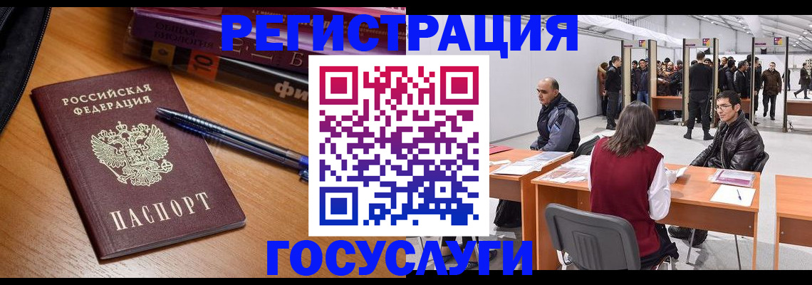 прописка иностранных граждан в Печорах