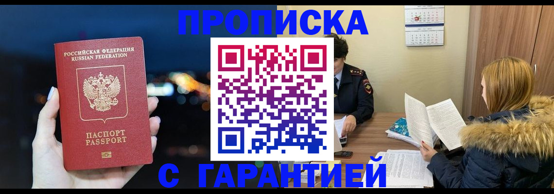 временная регистрация 2025 в Печорах