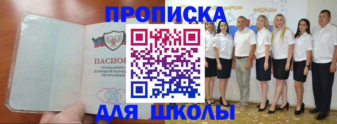 временная регистрация купить в Печорах